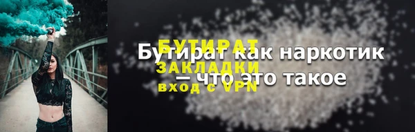 бутик Валдай