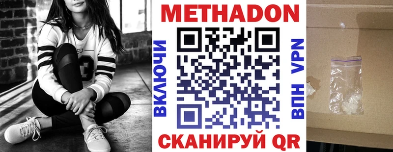 Метадон VHQ  mega сайт  Кировград  как найти закладки 